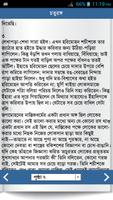 চতুরঙ্গ screenshot 1