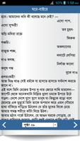 ঘরে-বাইরে screenshot 1