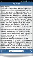 ঘরে-বাইরে screenshot 2