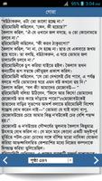 গোরা Screenshot 1