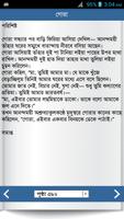 গোরা syot layar 3