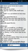 প্রজাপতির নির্বন্ধ syot layar 1