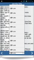 প্রজাপতির নির্বন্ধ syot layar 2