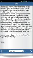 রাজর্ষি screenshot 1