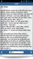 রাজর্ষি screenshot 2