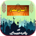 Asaan Namaz, 40 Masnoon Duain