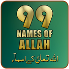 Allah 99 Names Zeichen