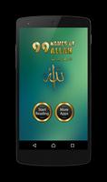 Allah 99 Names স্ক্রিনশট 1