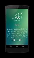 Allah 99 Names Screenshot 2