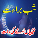 Aaqa Ka Mahina Full Book APK