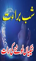 Aaqa Ka Mahina Full Book پوسٹر