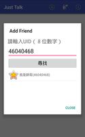 JustTalk即時通 screenshot 1