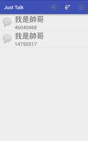 JustTalk即時通 screenshot 2