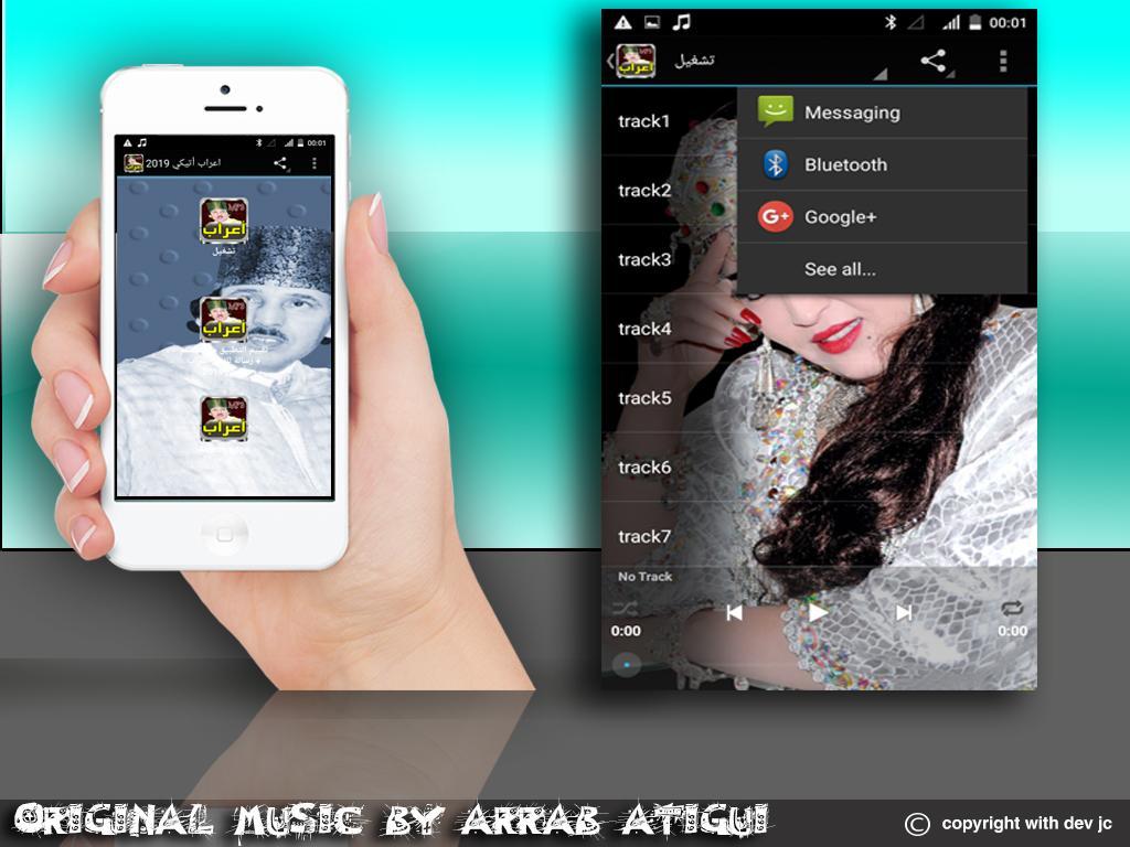 lhaj aarab atigui album n amarg tachlhit mp3 APK for Android Download