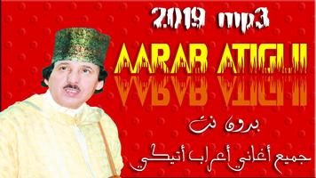 lhaj aarab atigui album n amarg tachlhit mp3 syot layar 1