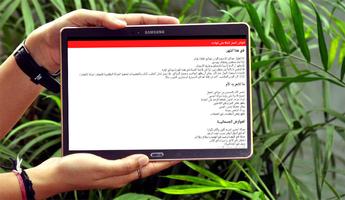 اعراض الحمل كاملة حتى الولاده ảnh chụp màn hình 2