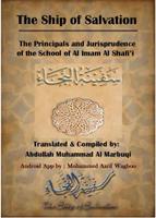 Shafi Fiqh Book Affiche