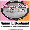 Aaina E Deoband