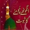 Sunni - Angota Chumne ka sabot