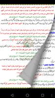 Sunni - Angota Chumne ka sabot Ekran Görüntüsü 3