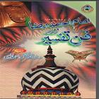 Ala Hazrat Aur Fanne Tafseer ไอคอน