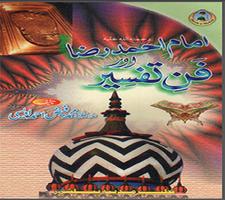 Ala Hazrat Aur Fanne Tafseer โปสเตอร์