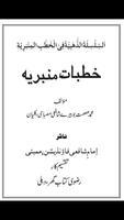 Khutbate Mimbariya poster