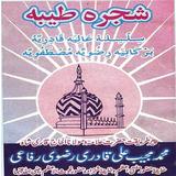 Shajra e Mujeebi simgesi