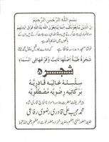 Shajra e Mujeebi Ekran Görüntüsü 1