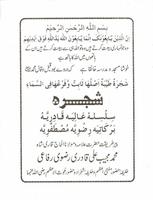 Shajra e Mujeebi screenshot 1