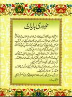 برنامه‌نما Shajrah Razviyah Amjadia(Urdu) عکس از صفحه