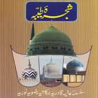 Sunni Shajra e Razviyah-icoon