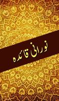 Noorani Qaida poster