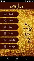 Noorani Qaida screenshot 1