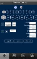 Diamond Calc Pro (Trial) スクリーンショット 1