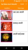 Shirdi Saibaba Marathi Bhajan mp3 and HD Wallpaper Affiche