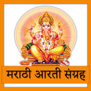 APK Marathi Aarti Sangrah
