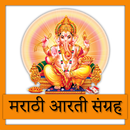 Marathi Aarti Sangrah APK