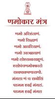 Namokar Mantra Free screenshot 1