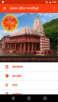 Ganpatipule Mandir Poster