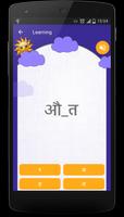 Find Missing Letter (Hindi) capture d'écran 1
