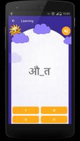 Find Missing Letter (Hindi) تصوير الشاشة 1