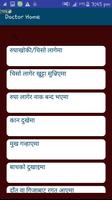 برنامه‌نما Doctor Home عکس از صفحه