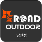 에스로드아웃도어 남산점 أيقونة