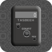Real Tasbeeh Digital Counter