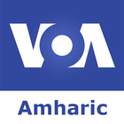 ዜና VOA Amharic icône