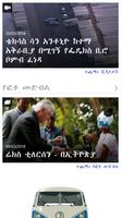 ዜና VOA Amharic capture d'écran 1