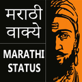 Marathi Status 2017 - 2018