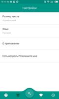 Болгарско-Русский Словарь скриншот 3