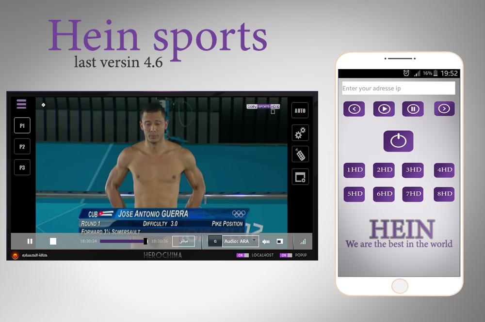 TÉLÉCHARGER HEIN SPORT 4.5.3 HEIN SPORT 4.5.3 TÉLÉCHARGER